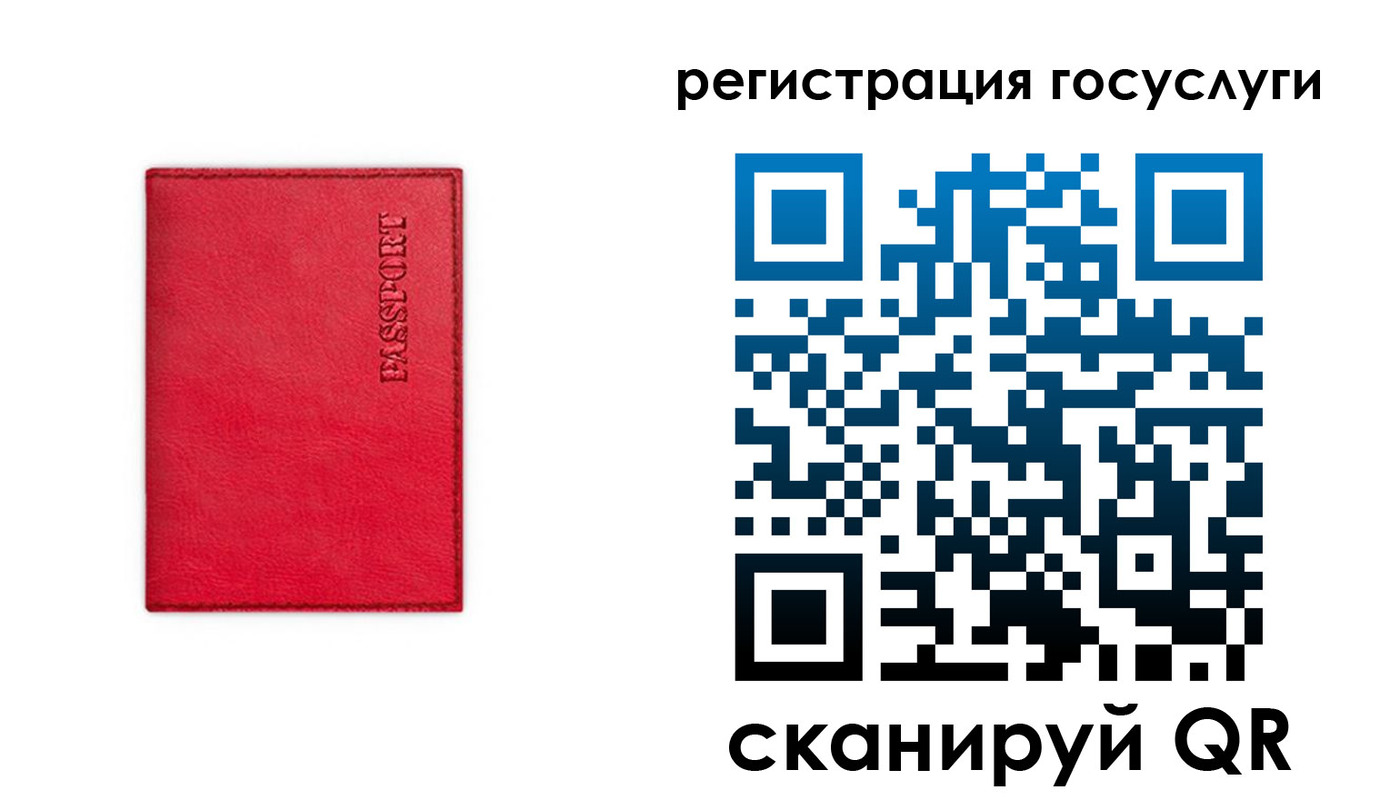 прописка в Павловске