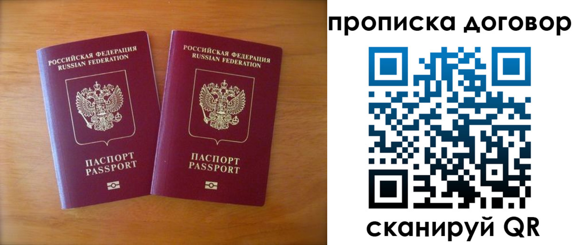 временная регистрация госуслуги в Павловске