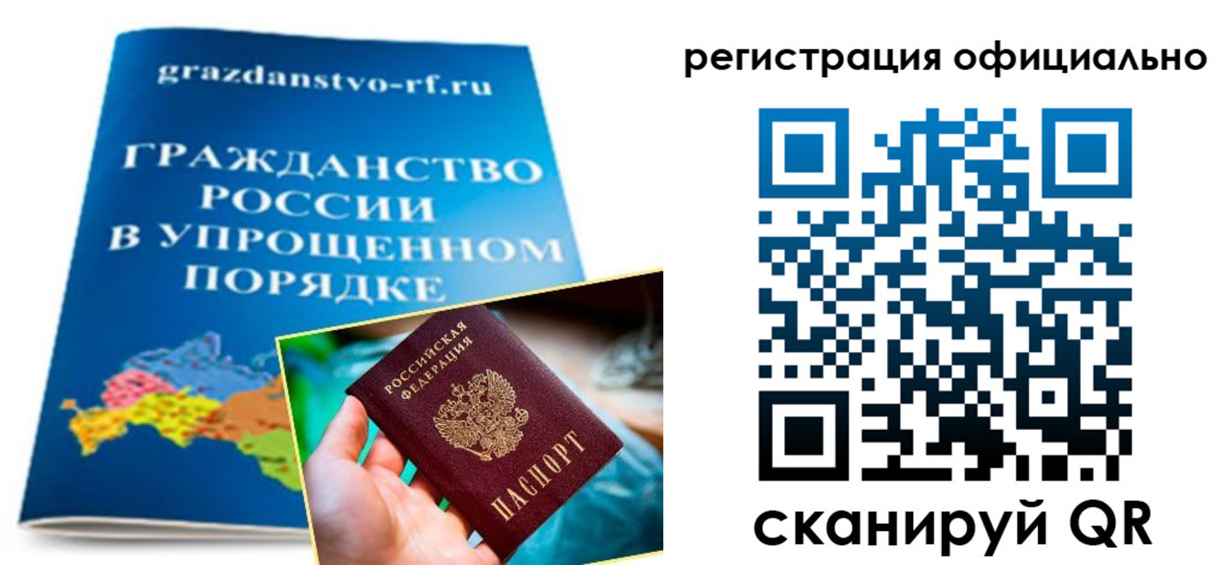 прописка для военкомата в Павловске