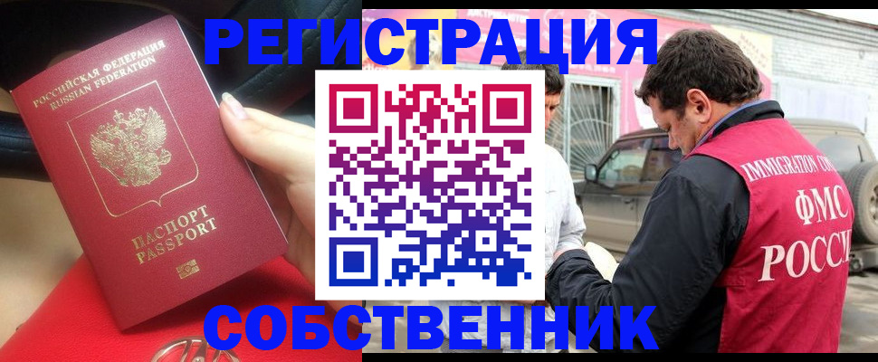 прописка для школы в Павловске